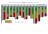 +13.08 svod.pdf